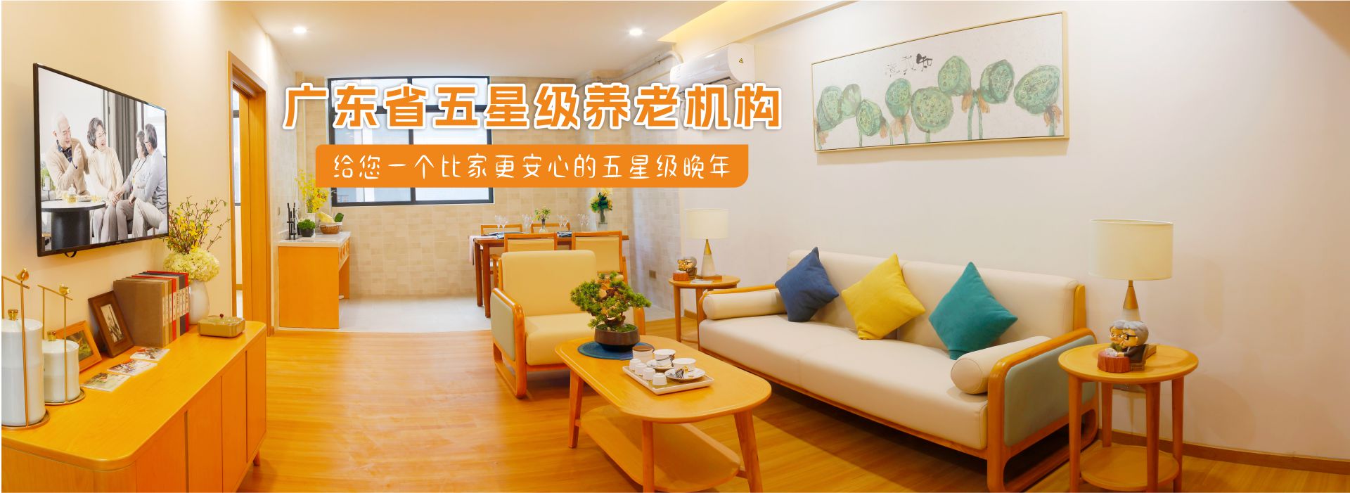 岭南养生谷
