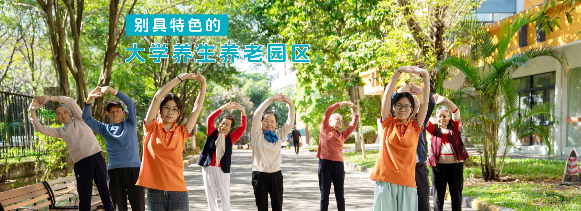 岭南养生谷