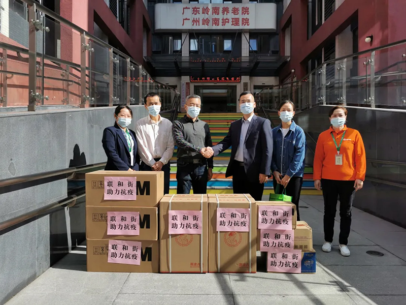 守望相助,齐心抗疫|联和街道为岭南养生谷养老院赠送抗疫物资