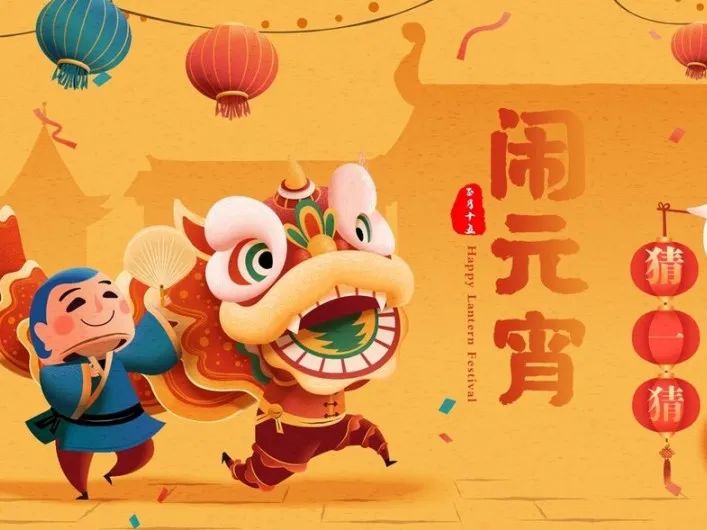 闹元宵·猜灯谜 | 岭南养老院里的别样元宵节